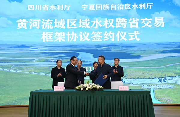 四川、宁夏用水权交易。_副本.jpg
