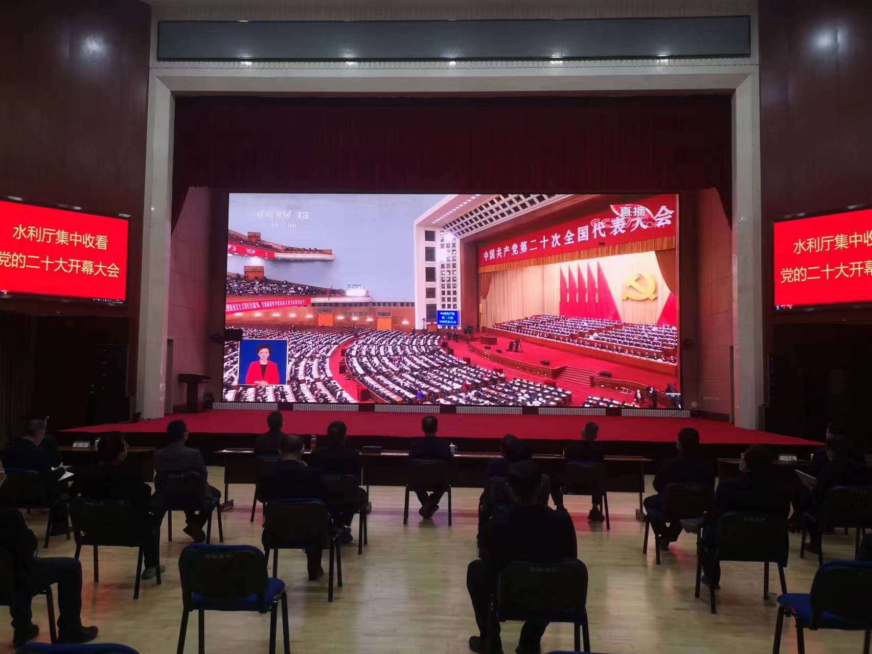 1厅机关集中收看党的二十大开幕会1.jpg